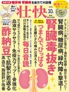 壮快